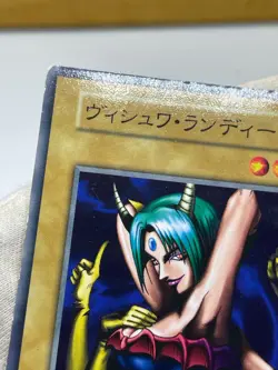 Yugioh Vishwar RandiNo Ref Common 1999 Booster1 old school Japanese - Image 5