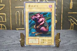 Yugioh Bone Mouse japanese -No Ref Common 1999 Booster2 old school - Image 1