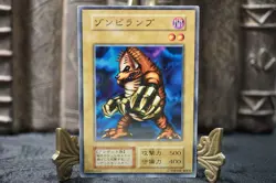 Yugioh Mech Mole Zombie No Ref Common 1999 Booster1 old school Japanese EX - Image 2