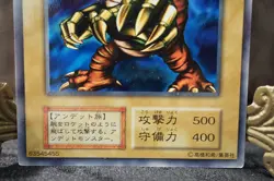 Yugioh Mech Mole Zombie No Ref Common 1999 Booster1 old school Japanese EX - Image 5