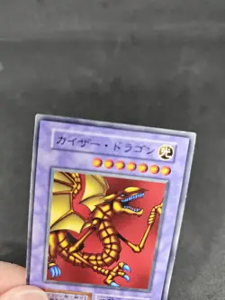 yugioh Kaiser Dragon booster6 normal japnese - Image 3