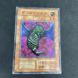 yugioh Gale Dogra booster6 normal japnese - Image 1