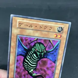 yugioh Gale Dogra booster6 normal japnese - Image 3