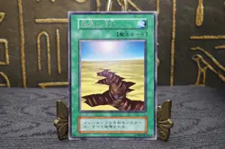 Yugioh Eternal Drought Booster4 Rare Japanese No Ref - Image 1