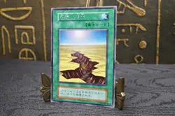 Yugioh Eternal Drought Booster4 Rare Japanese No Ref - Image 3