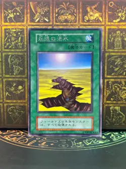 Yugioh Eternal Drought Booster4 Rare Japanese No Ref - Image 4
