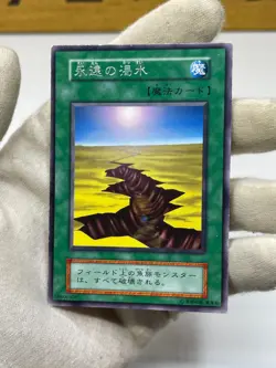 Yugioh Eternal Drought Booster4 Rare Japanese No Ref - Image 5