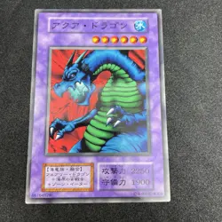 yugioh Aqua Dragon booster4 normal japnese - Image 1