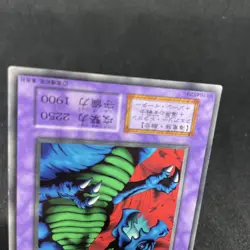 yugioh Aqua Dragon booster4 normal japnese - Image 4