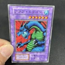 yugioh Aqua Dragon booster4 normal japnese - Image 5