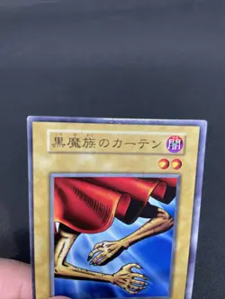 yugioh Curtain of the Dark Ones Vol.1 japnese - Image 3