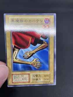 yugioh Curtain of the Dark Ones Vol.1 japnese - Image 5