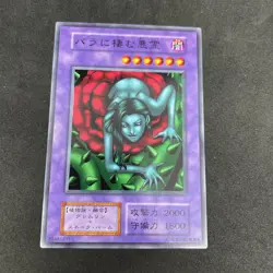 yugioh Rose Spectre of Dunn Vol.5 normal japnese - Image 1