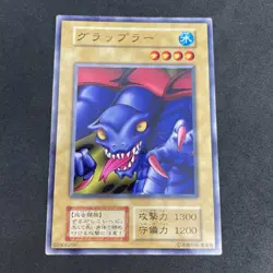 yugioh Grappler booster7 normal japnese - Image 1