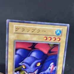 yugioh Grappler booster7 normal japnese - Image 3