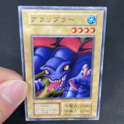 yugioh Grappler booster7 normal japnese - Image 5