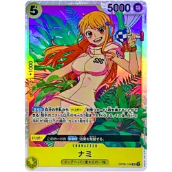 Nami OP08-106 SR Two Legends - ONE PIECE Card Game Japanese - Image 2