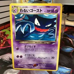 Dark Haunter No.093 Neo Destiny Japanese Old Back Vintage Pokemon Card - Image 1