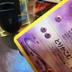 Dark Haunter No.093 Neo Destiny Japanese Old Back Vintage Pokemon Card - Image 5