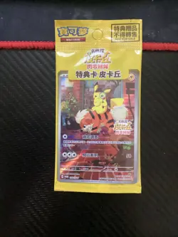 SEALED TCG Detective Pikachu 050/SV-P PROMO Pokemon Card Chinese Switch - Image 1