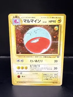 Pokemon Japanese Jungle #101 - Electrode Holo Rare Swirl - Image 2