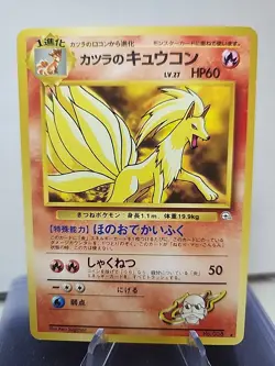 Pokemon #38 Blaine's Ninetales Gym 2 (Challenge) Japanese 1999 - Image 1