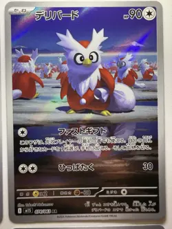 (4) Card Pokemon Japanese Art Rare! - Iron Thorns, Delibird, Ambipom, Charjabug! - Image 3