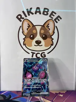 Pokemon TCG Pecharunt EX SR 082/064 SV6a Night Wanderer Japanese Edition - Image 1