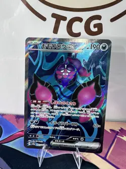 Pokemon TCG Pecharunt EX SR 082/064 SV6a Night Wanderer Japanese Edition - Image 2