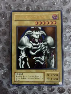 Yu-Gi-Oh! SC-51 Summoned Skull Ultimate Rare - Japanese OCG - US Seller - LP - Image 1