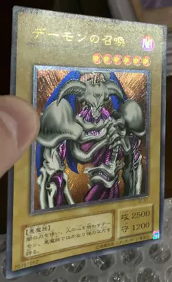 Yu-Gi-Oh! SC-51 Summoned Skull Ultimate Rare - Japanese OCG - US Seller - LP - Image 3