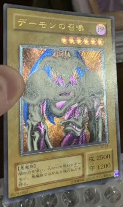 Yu-Gi-Oh! SC-51 Summoned Skull Ultimate Rare - Japanese OCG - US Seller - LP - Image 4