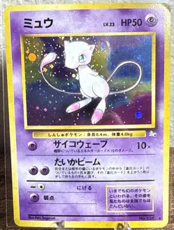 Mew Holo Japanese Pokemon Mystery of the Fossils #151 1997 SWIRL - Image 1