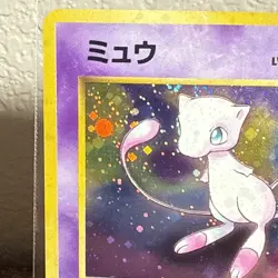 Mew Holo Japanese Pokemon Mystery of the Fossils #151 1997 SWIRL - Image 3