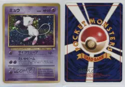 Mew Holo Japanese Pokemon Mystery of the Fossils #151 1997 - Image 3