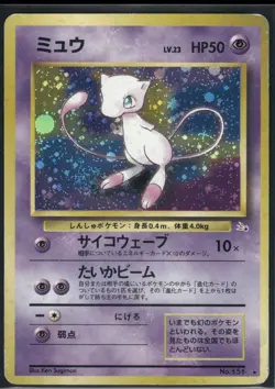Pokemon Japanese Mew Holo 151 Mystery of the Fossils - Played - Image 1