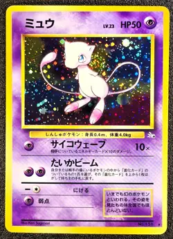 Mew holo Fossil set no. 151 [LP-, Swirl] Japanese Pokemon Card z70 - Image 1