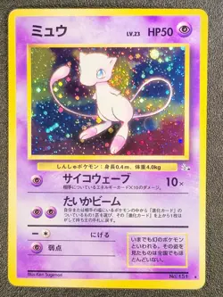 Mew holo Fossil set no. 151 [LP-, Swirl] Japanese Pokemon Card z70 - Image 3