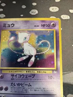 Pokemon TCG Mew #151 Japanese Mystery Of The Fossils - HOLO Swirl MP-HP - Image 1