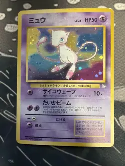 Pokemon TCG Mew #151 Japanese Mystery Of The Fossils - HOLO Swirl MP-HP - Image 2