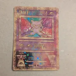 Pokemon Ancient Mew Holo TCG Card 2000 Movie Promo LP/NM - Image 1