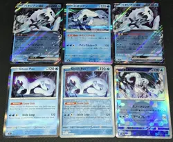Chien-Pao Ex + Pokemon TCG + M2a Mega Dream Ex + Mixed Card Lot + - Image 2
