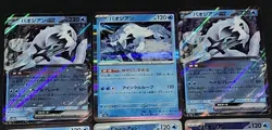 Chien-Pao Ex + Pokemon TCG + M2a Mega Dream Ex + Mixed Card Lot + - Image 4