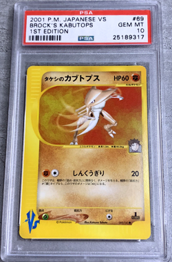 Pokemon Card Japanese 1st Ed. Brock’s Kabutops PSA 10 Gem Mint VS Series #69 (1) - Image 1