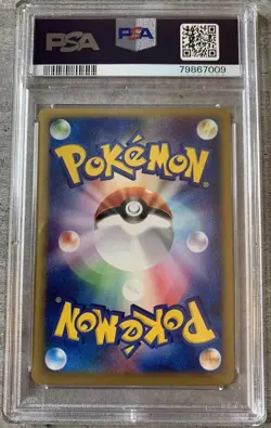 Pokemon Card Japanese Ivysaur PSA 10 Gem Mint, Web Promo E-Series #001, 2001 - Image 5