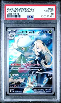 PSA 10 Cynthia's Roserade AR 065/063 Heat Wave Arena Pokemon Card Japanese - Image 1