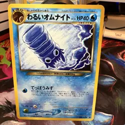 Dark Omanyte No.138 Neo Destiny Japanese Old Back Pocket Monster TCG Pokemon - Image 1