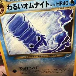 Dark Omanyte No.138 Neo Destiny Japanese Old Back Pocket Monster TCG Pokemon - Image 2