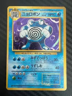 Pokemon TCG Japanese Poliwrath No. 062 Holo Rare Base US Seller HP/DMG - Image 1