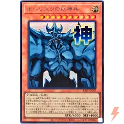 Obelisk the Tormentor - Secret Rare LPST-JP047 - YuGiOh Japanese OCG - Image 1